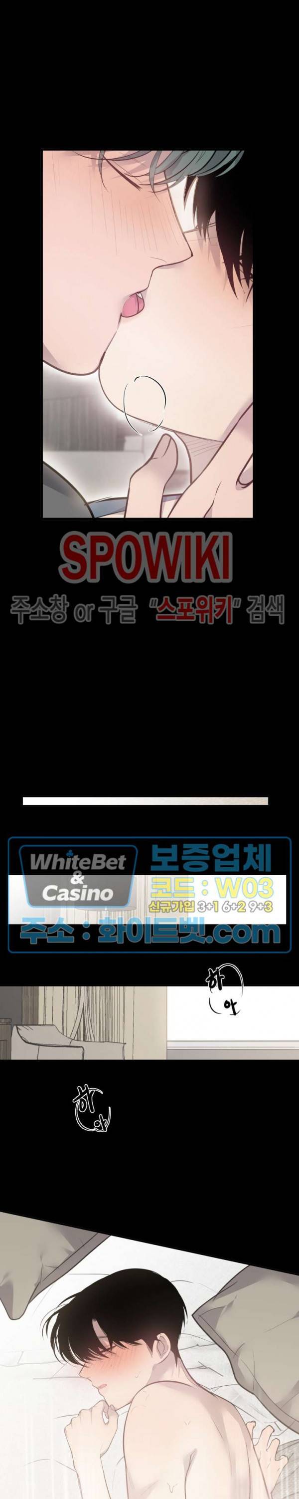 비즈니스 퍼포먼스 34화 3