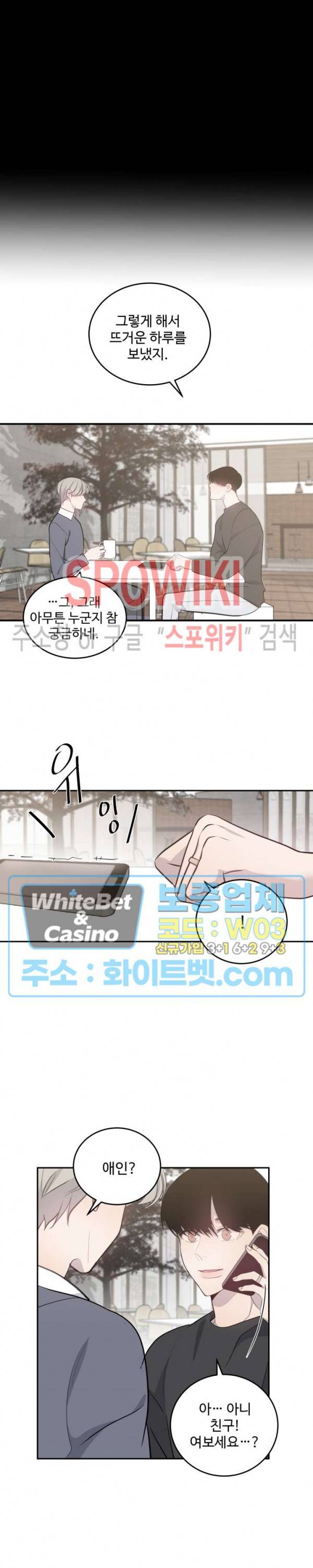 비즈니스 퍼포먼스 34화 5