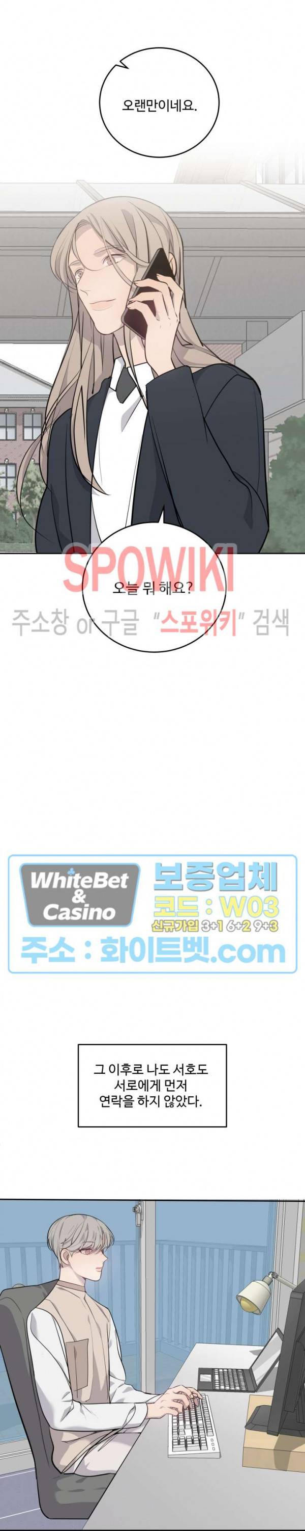 비즈니스 퍼포먼스 34화 6