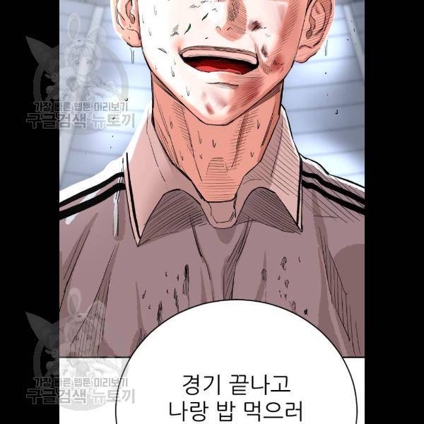 빌드업 37화 2