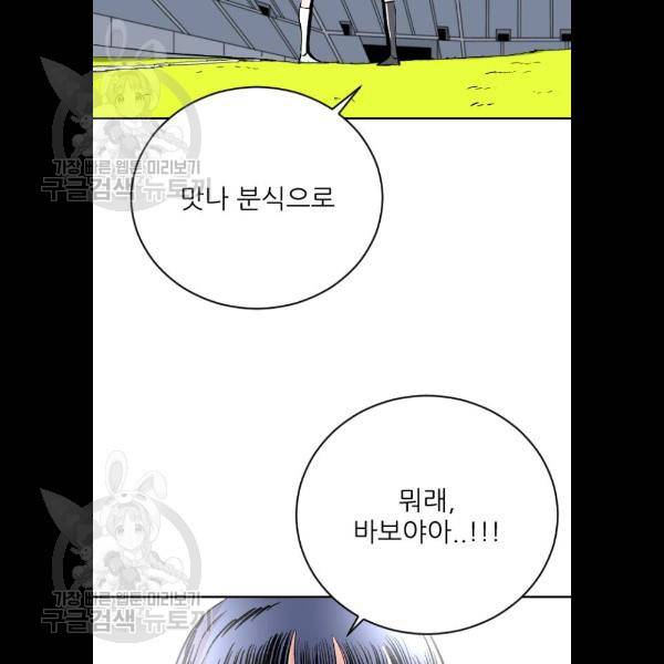 빌드업 37화 4