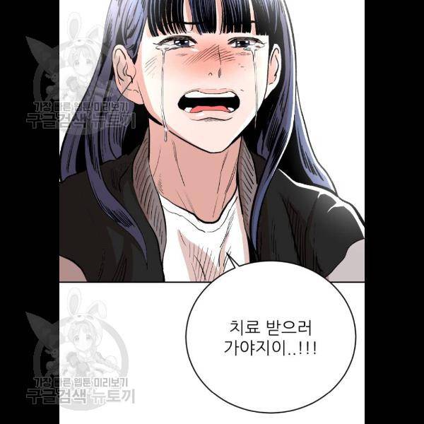 빌드업 37화 5