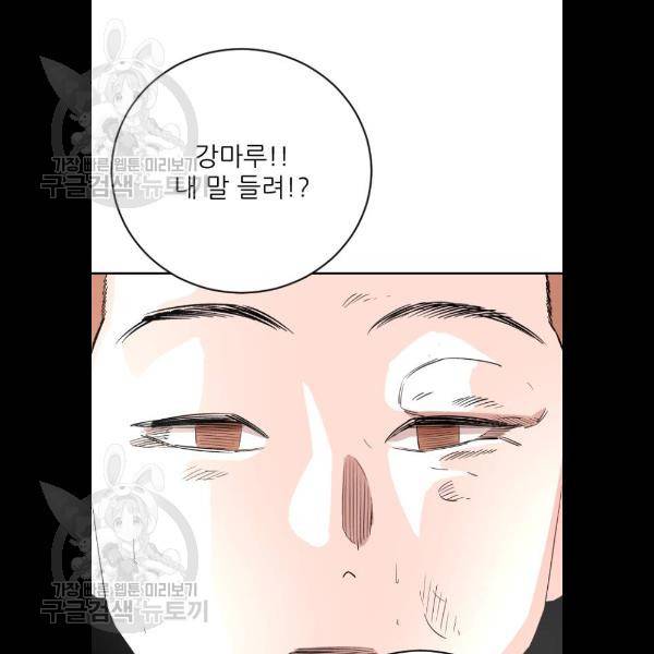 빌드업 37화 6