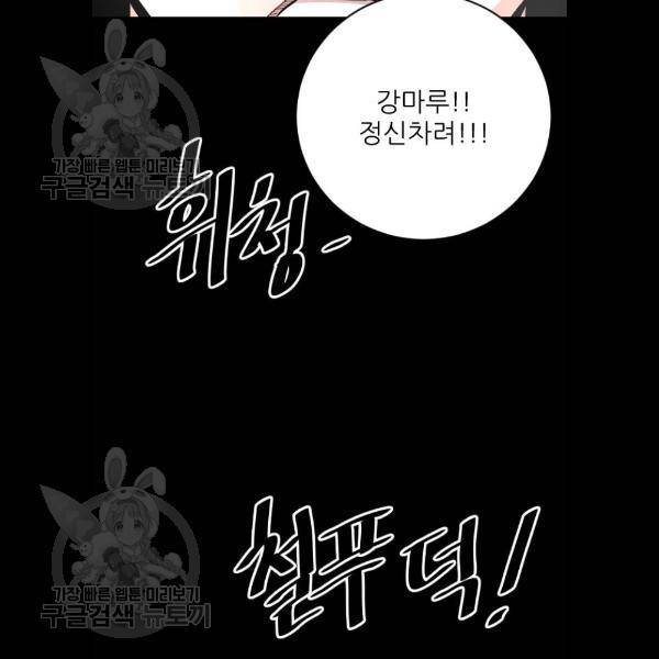 빌드업 37화 7