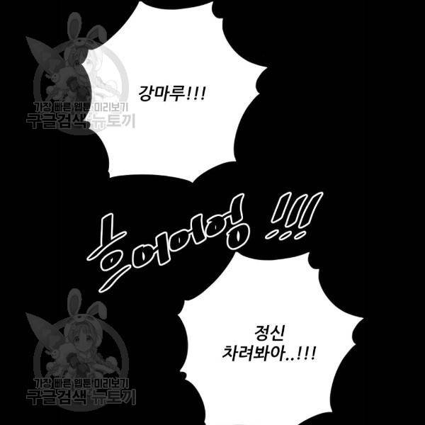 빌드업 37화 8