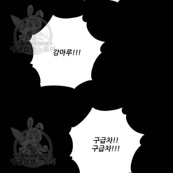 빌드업 37화 9