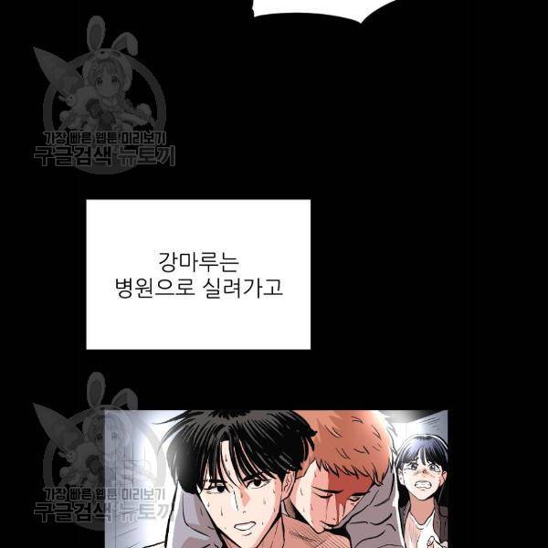 빌드업 37화 10