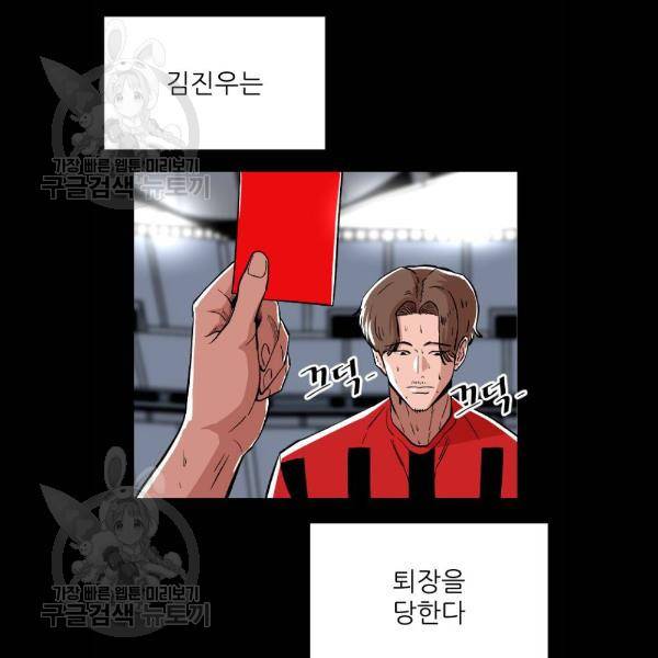 빌드업 37화 12