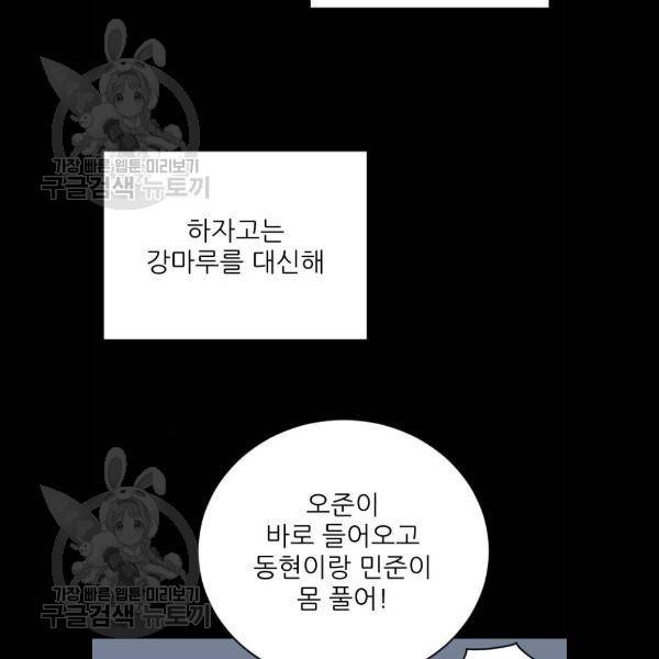 빌드업 37화 13