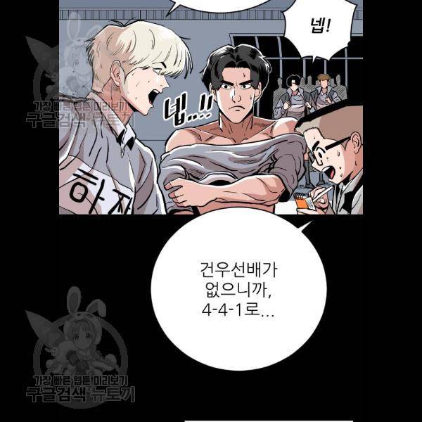 빌드업 37화 14