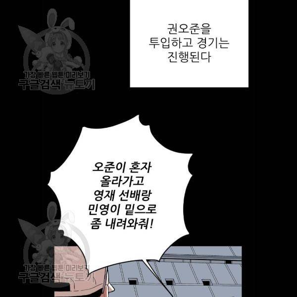 빌드업 37화 15