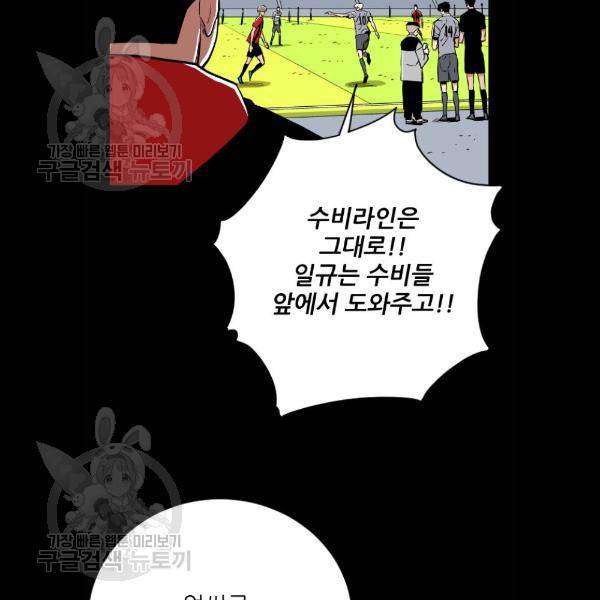 빌드업 37화 16