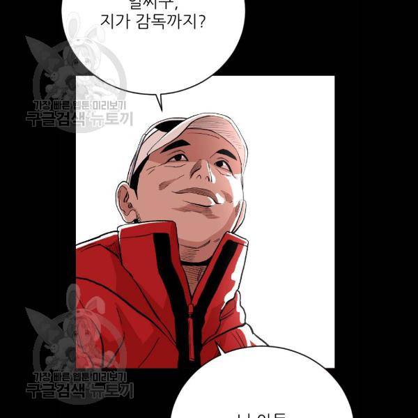 빌드업 37화 17