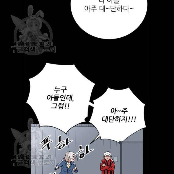 빌드업 37화 18