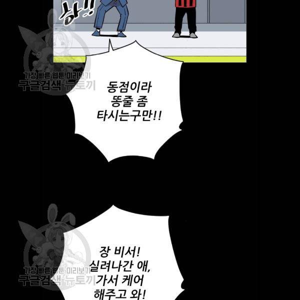 빌드업 37화 19