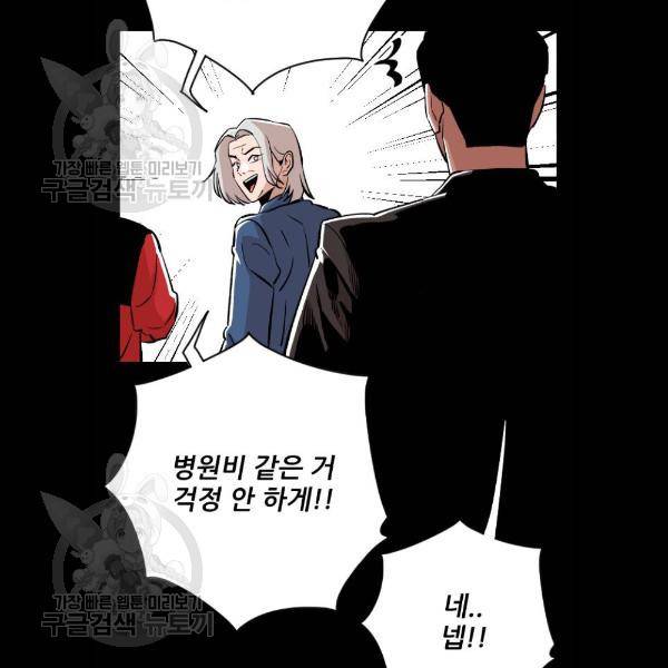빌드업 37화 20