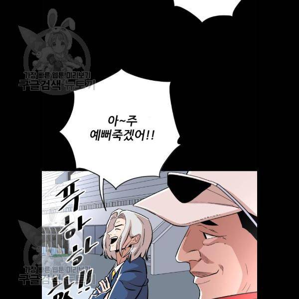 빌드업 37화 21