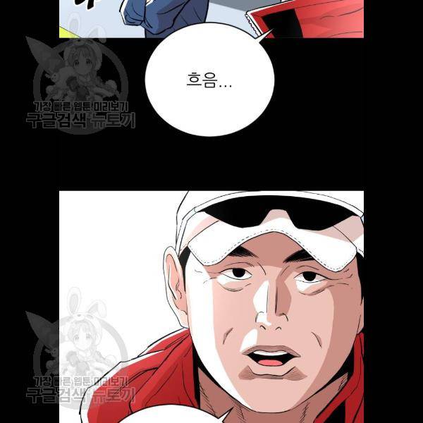 빌드업 37화 22