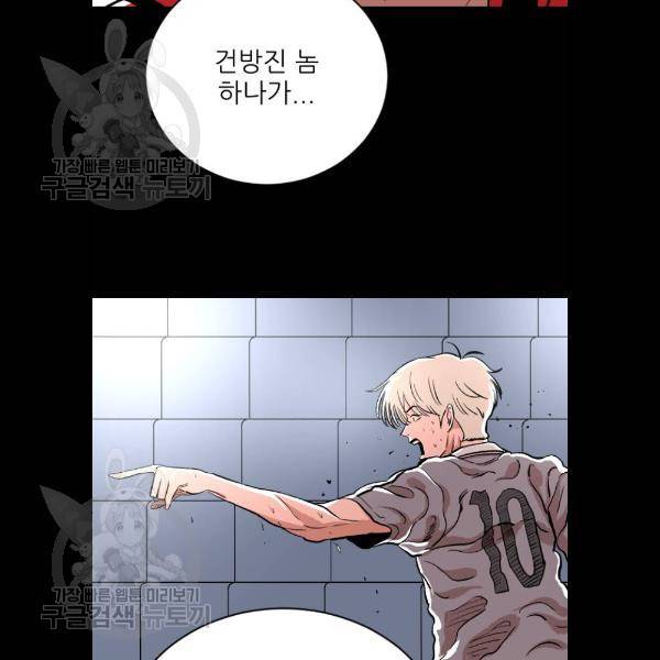 빌드업 37화 23