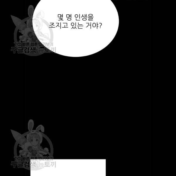 빌드업 37화 24