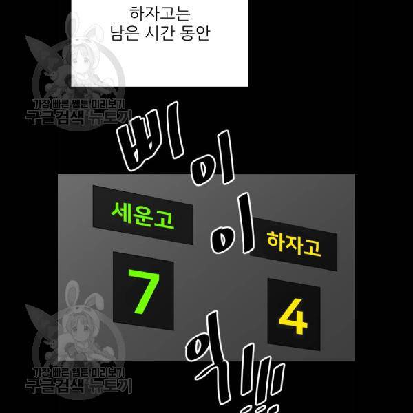 빌드업 37화 25
