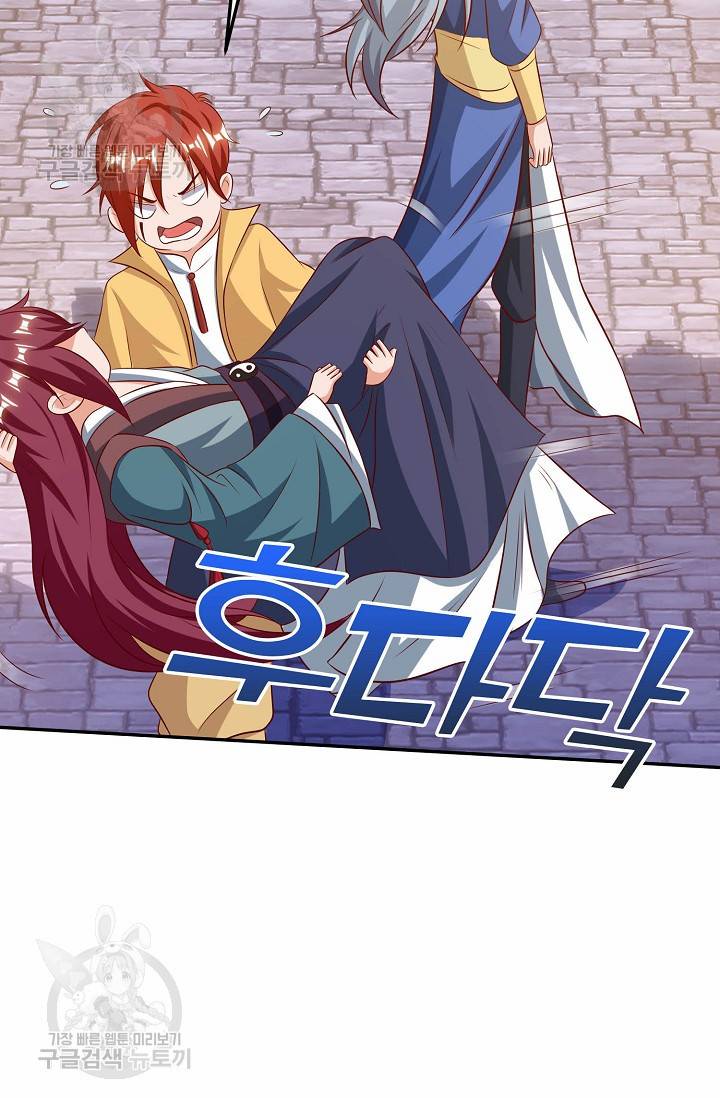 8만 년 만에 회귀하다 60화 6