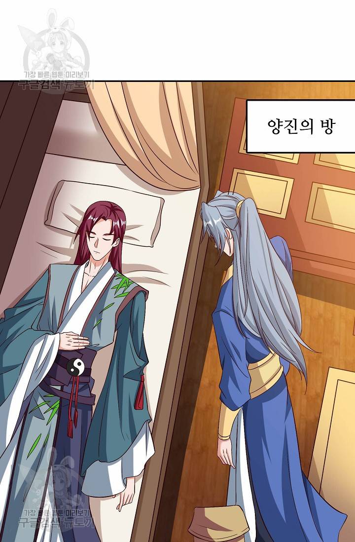 8만 년 만에 회귀하다 60화 13