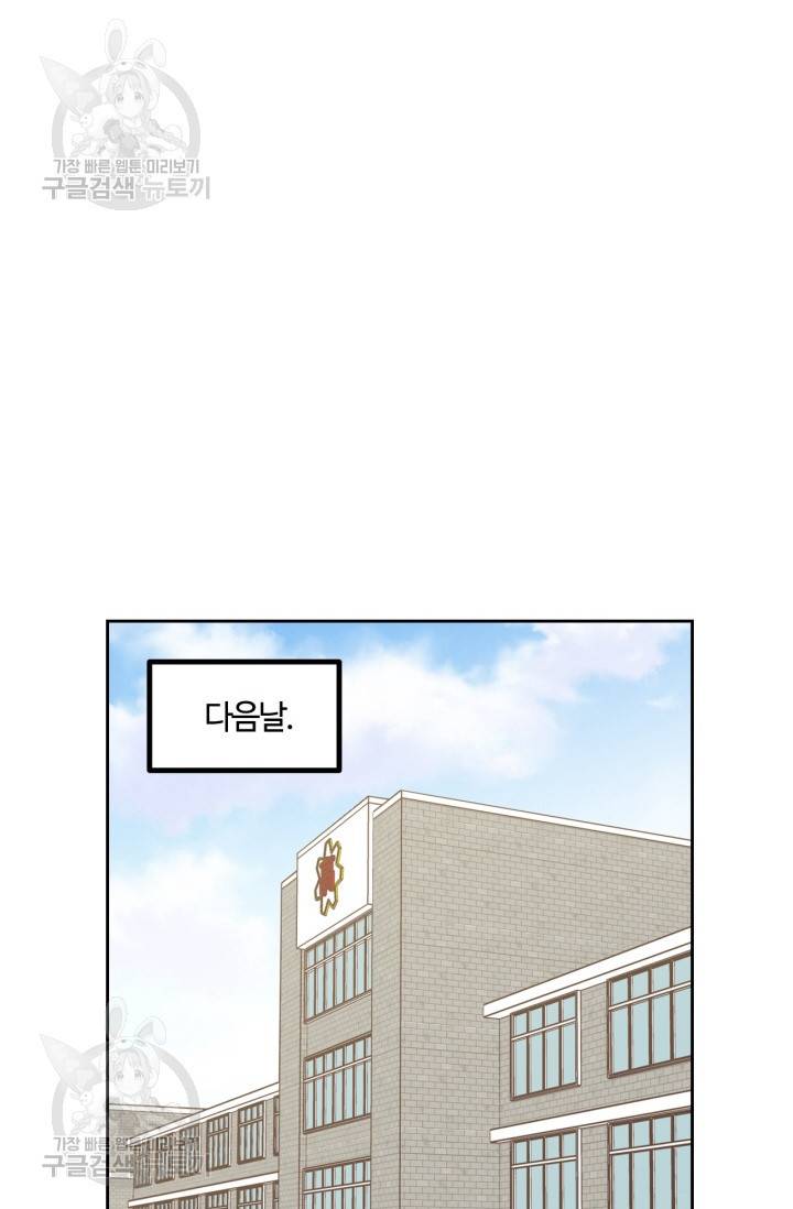픽셀 오브 라이프 129화 2