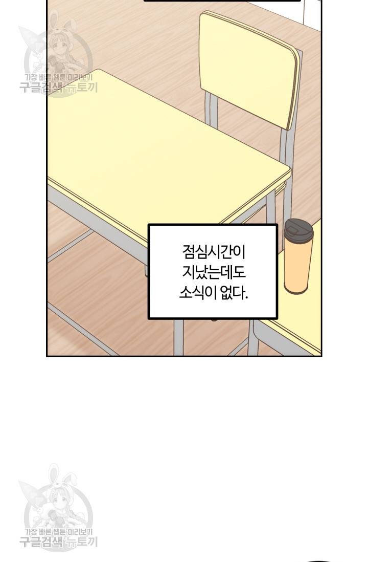 픽셀 오브 라이프 129화 5