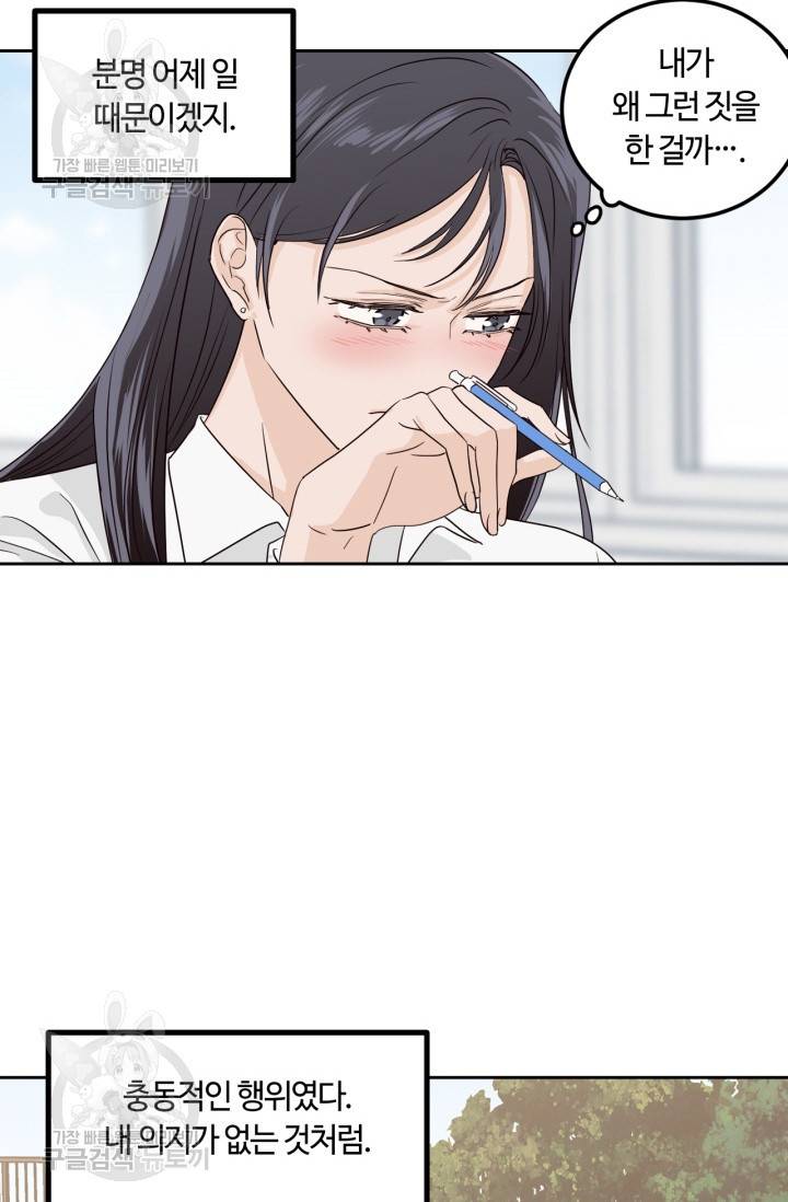 픽셀 오브 라이프 129화 6