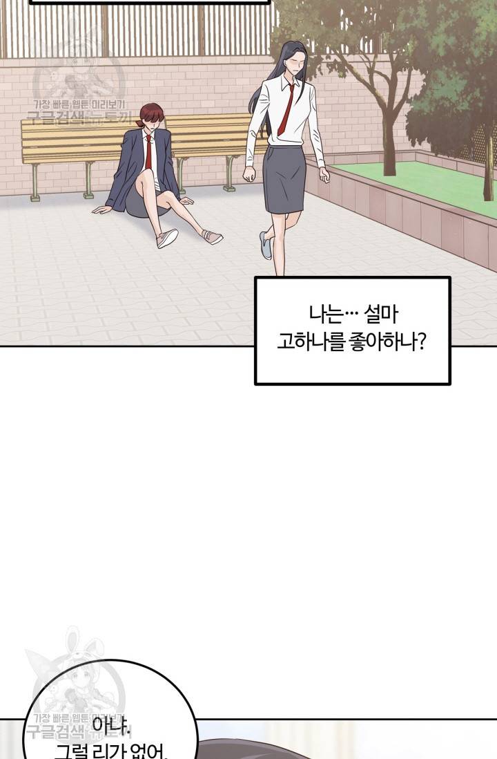픽셀 오브 라이프 129화 7