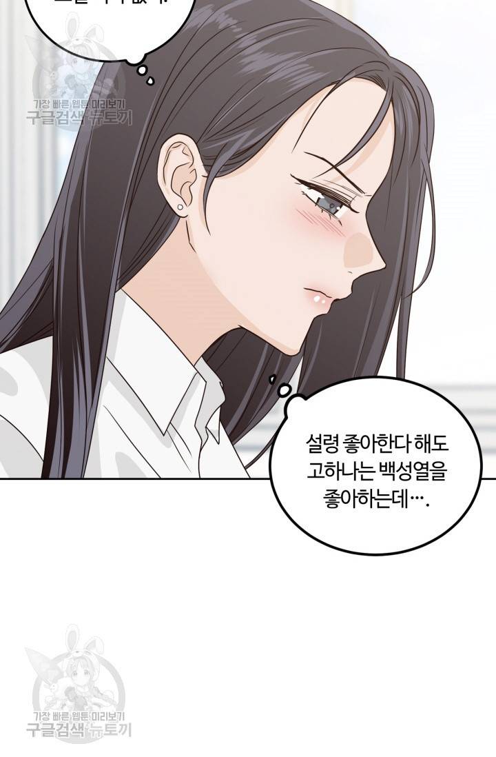 픽셀 오브 라이프 129화 8