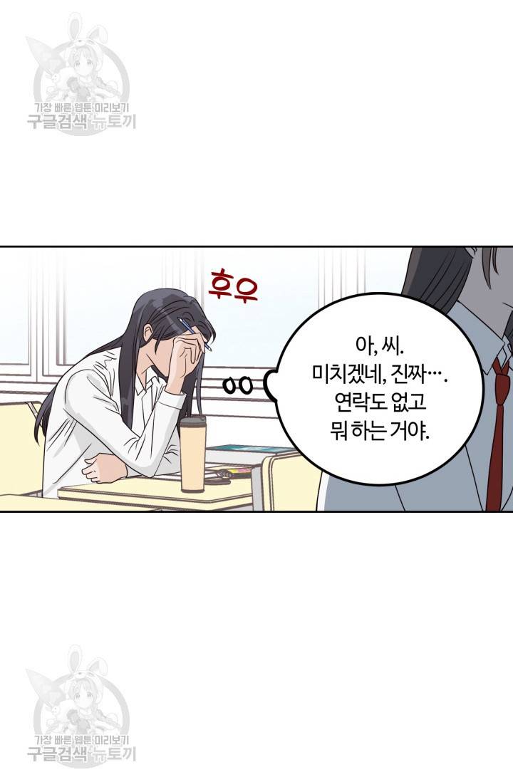 픽셀 오브 라이프 129화 10