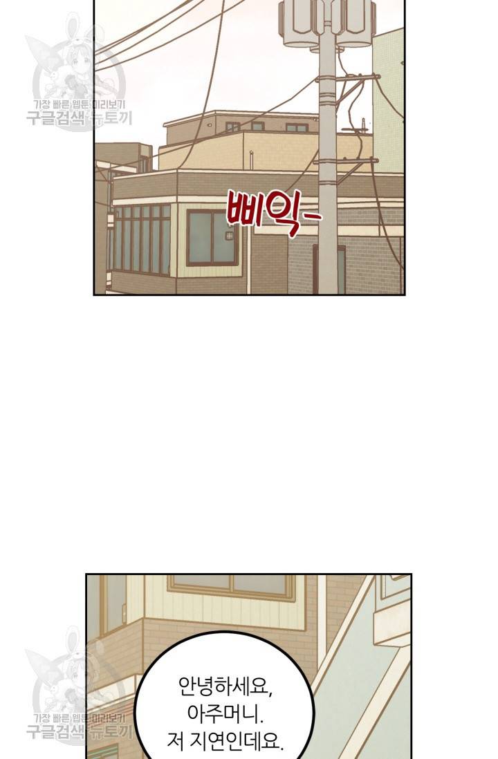픽셀 오브 라이프 129화 12