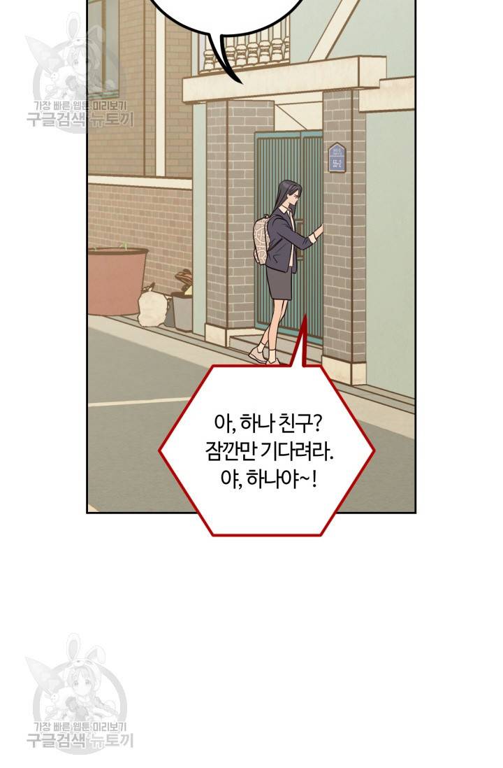 픽셀 오브 라이프 129화 13