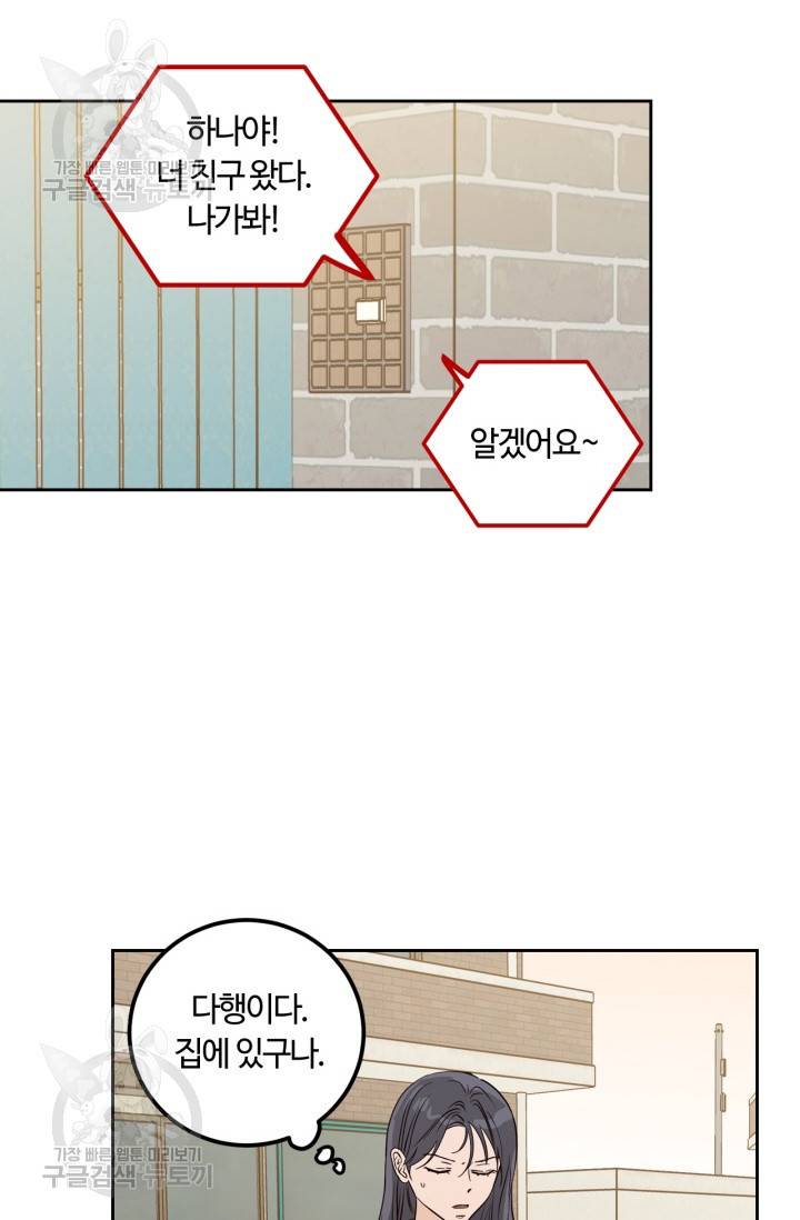 픽셀 오브 라이프 129화 14