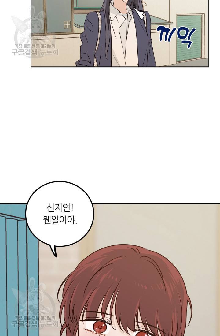픽셀 오브 라이프 129화 15