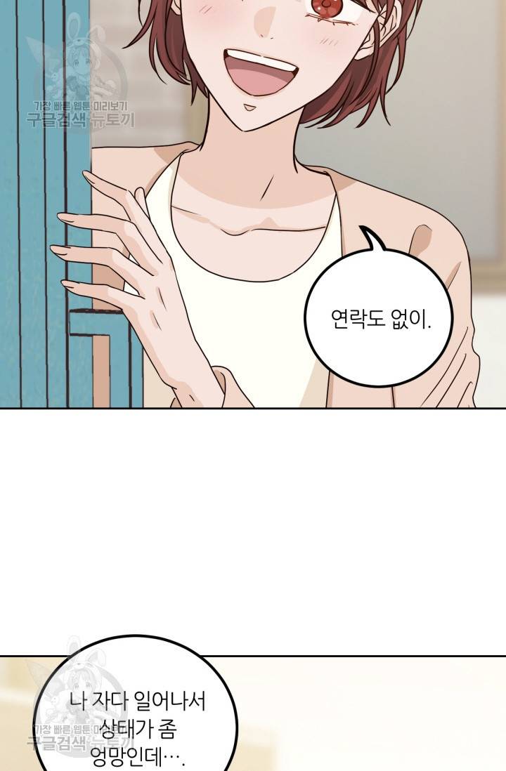 픽셀 오브 라이프 129화 16