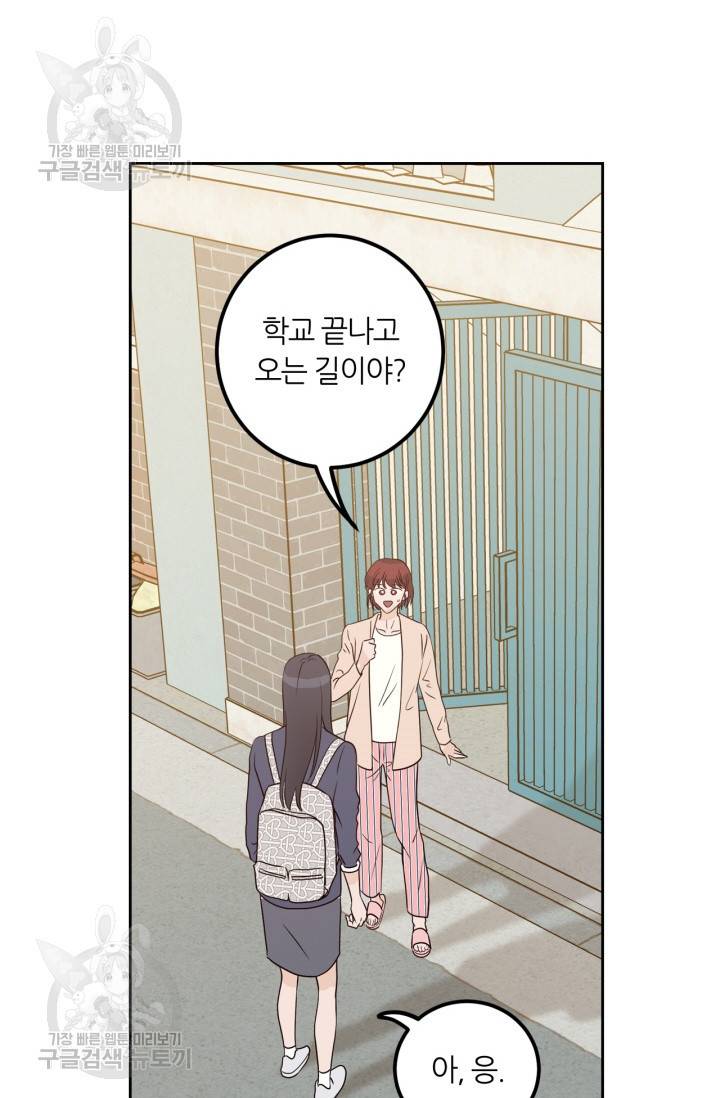 픽셀 오브 라이프 129화 18