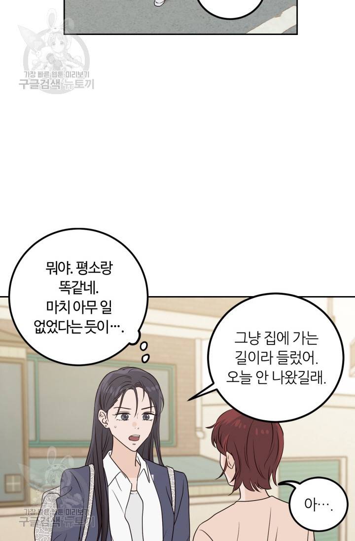픽셀 오브 라이프 129화 19