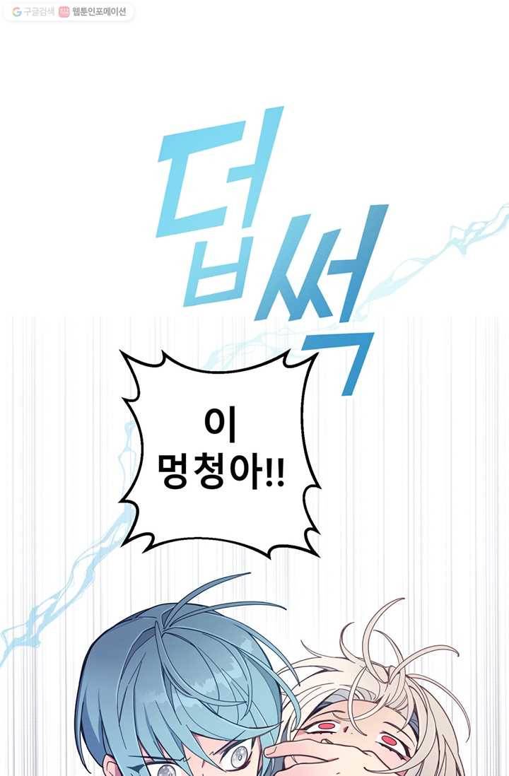 안즈 시즌2 83화 6