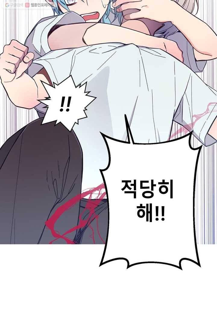 안즈 시즌2 83화 7