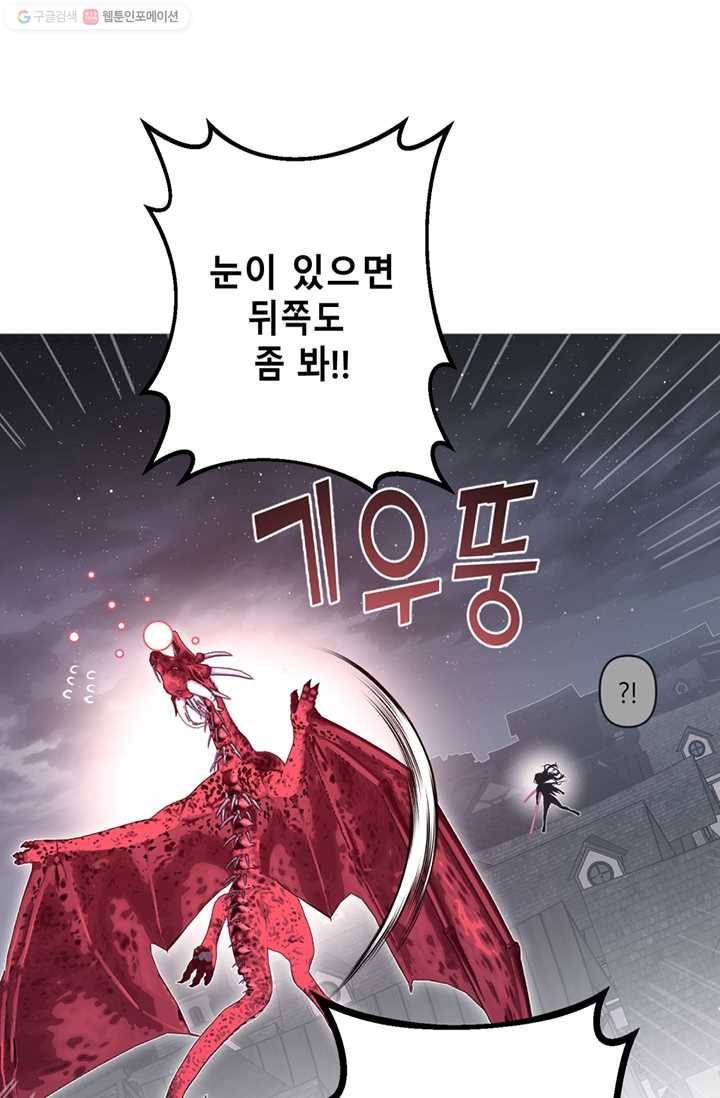 안즈 시즌2 83화 8