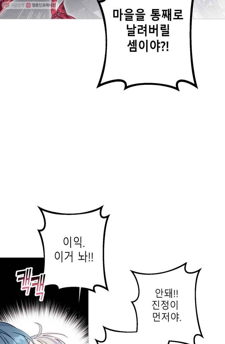 안즈 시즌2 83화 9