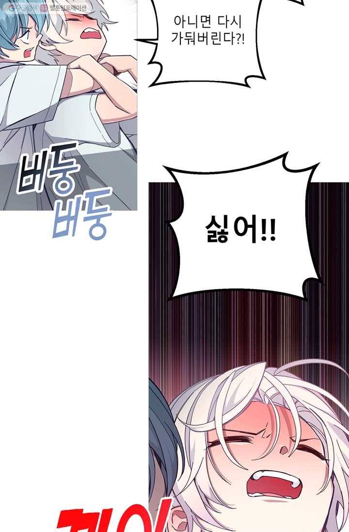 안즈 시즌2 83화 10