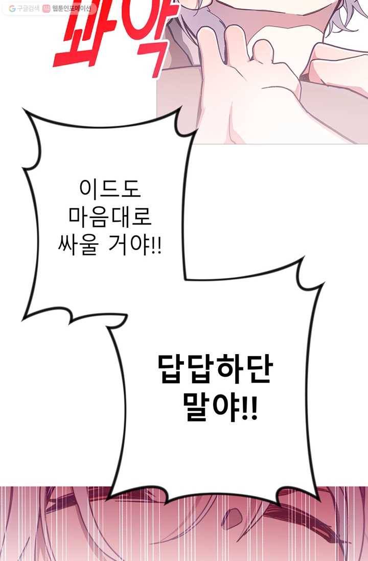 안즈 시즌2 83화 11