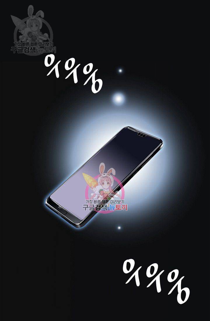 숨겨진 세계 51화 1