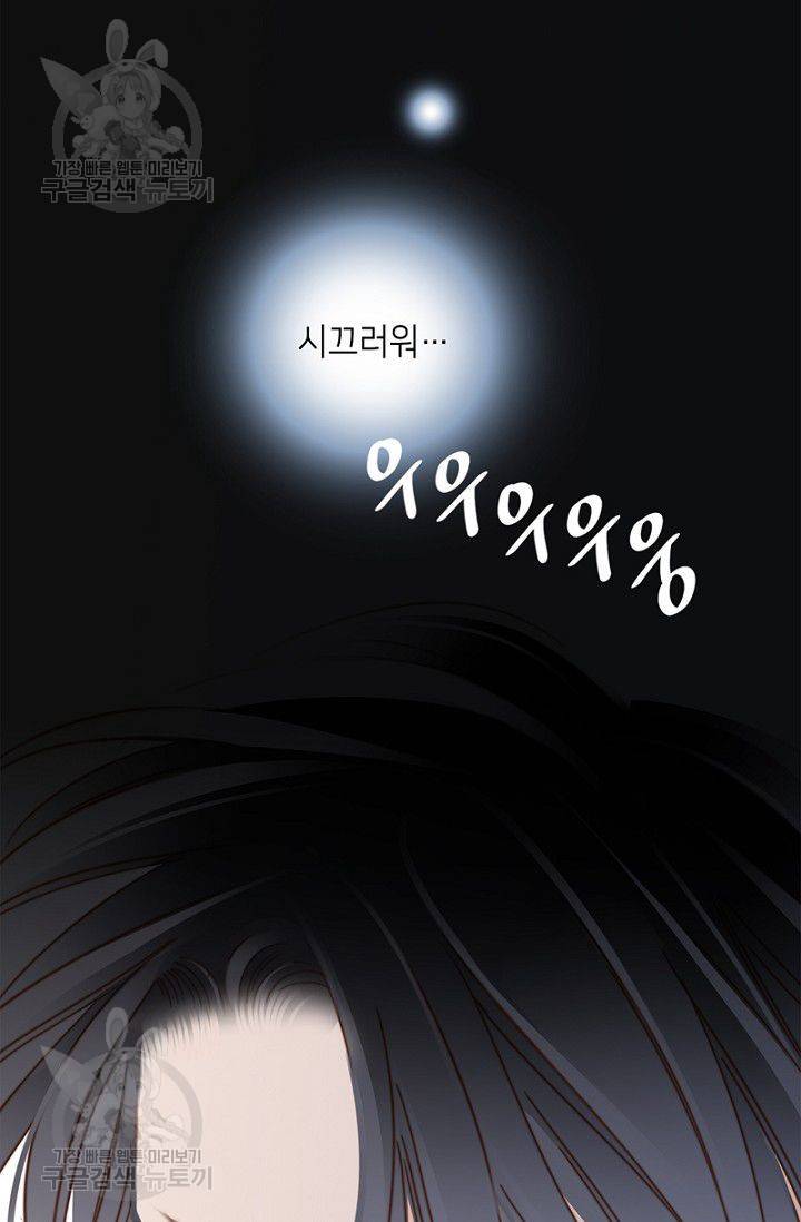 숨겨진 세계 51화 2