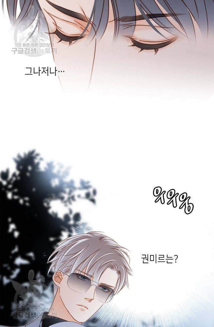 숨겨진 세계 51화 3
