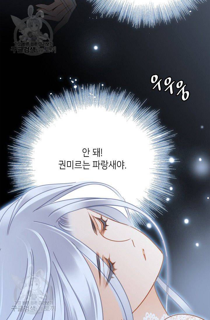 숨겨진 세계 51화 5